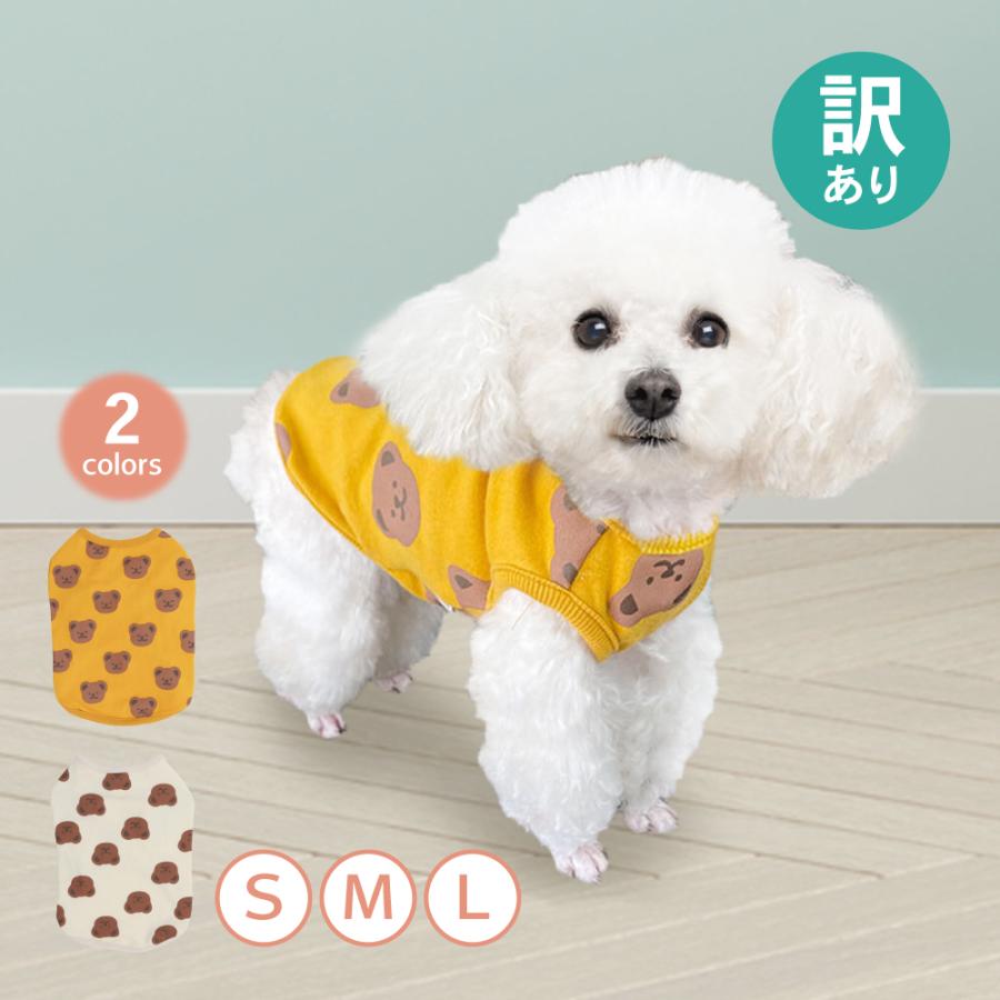 訳アリ クマちゃん ノースリーブ 犬服 犬の服 S・M・Lサイズ