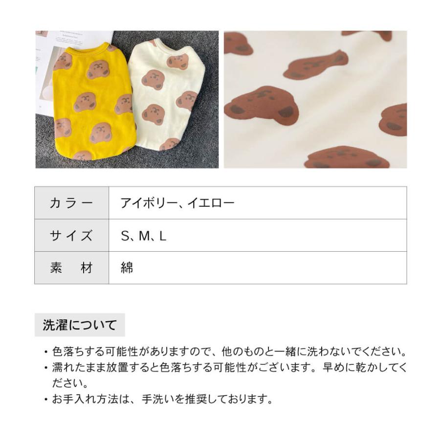 訳アリ クマちゃん ノースリーブ 犬服 犬の服 S・M・Lサイズ