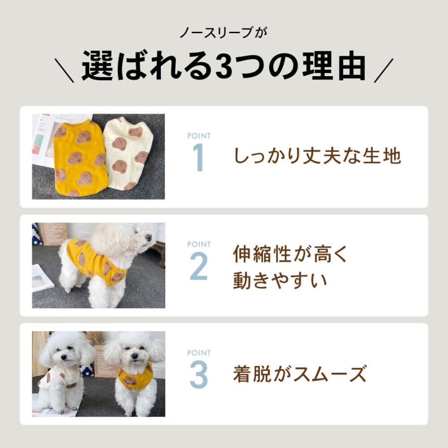訳アリ クマちゃん ノースリーブ 犬服 犬の服 S・M・Lサイズ