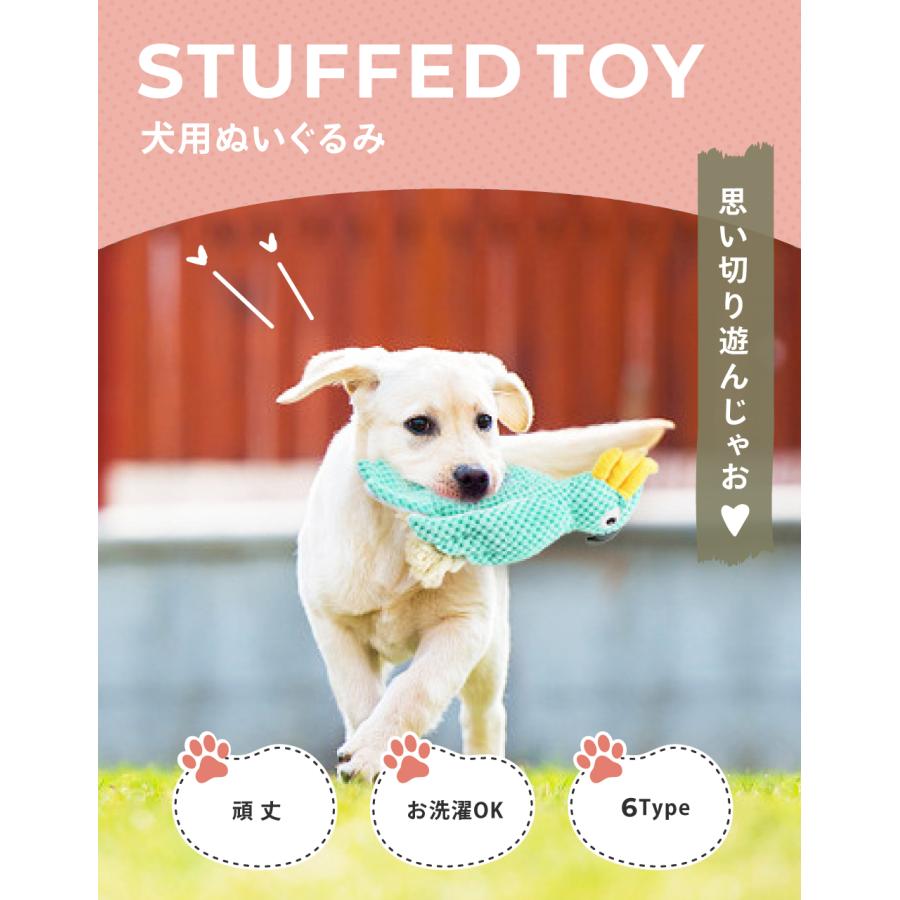 犬用ぬいぐるみ 犬用おもちゃ 犬 おもちゃ 音が鳴る 音が出る