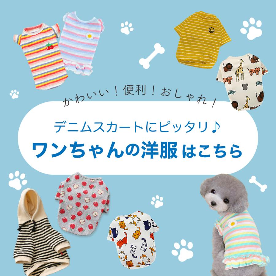 デニムスカート 犬服 犬の服 つなぎ ワンピース ペット服 S・M・L・XL