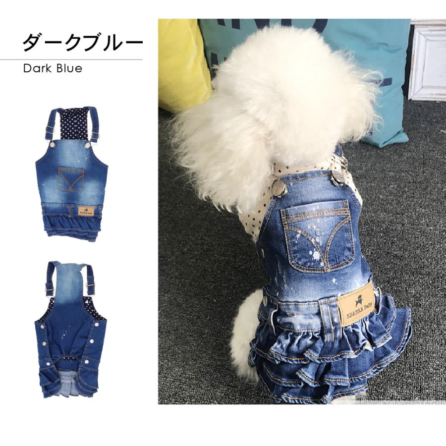 デニムスカート 犬服 犬の服 つなぎ ワンピース ペット服 S・M・L・XL