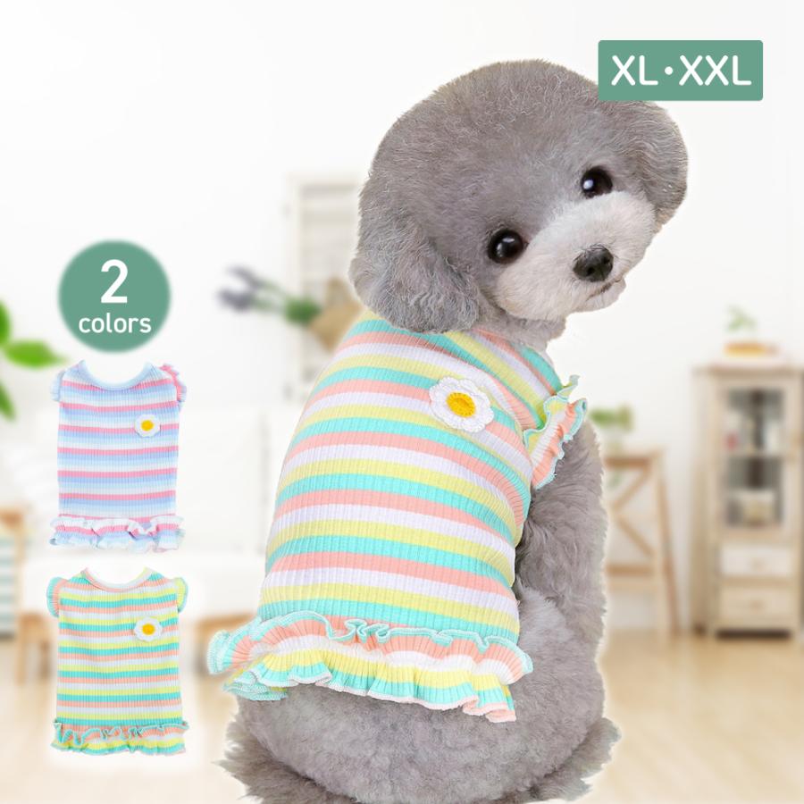 ボーダー花柄ドッグウェア XL・XXLサイズ 犬服 犬の服 ペット服 ドッグ