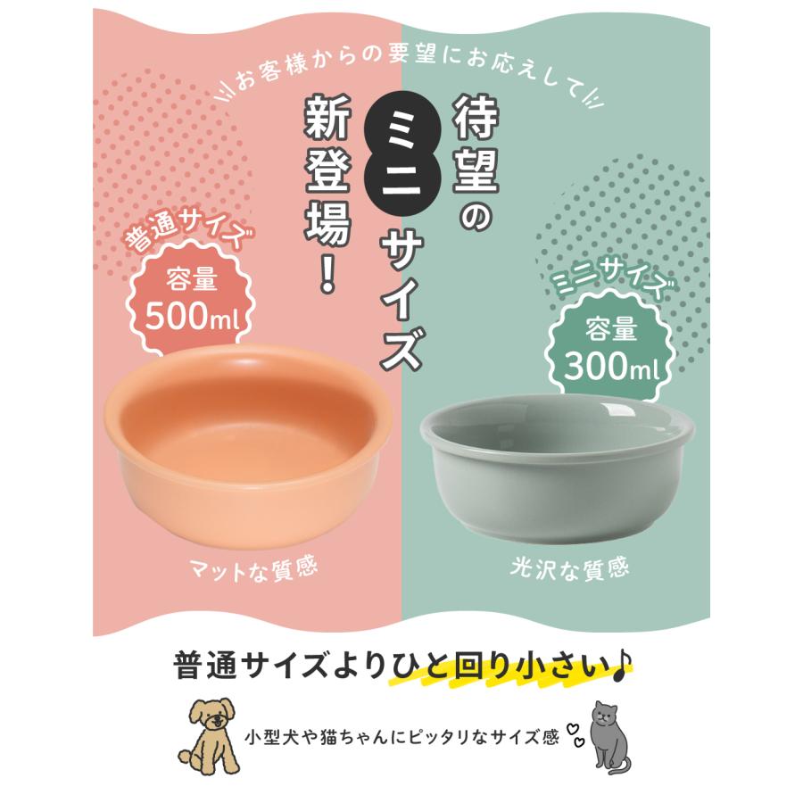 ミニサイズ新登場 ペット用食器台専用皿 犬用 猫用 食器台 高さ調節