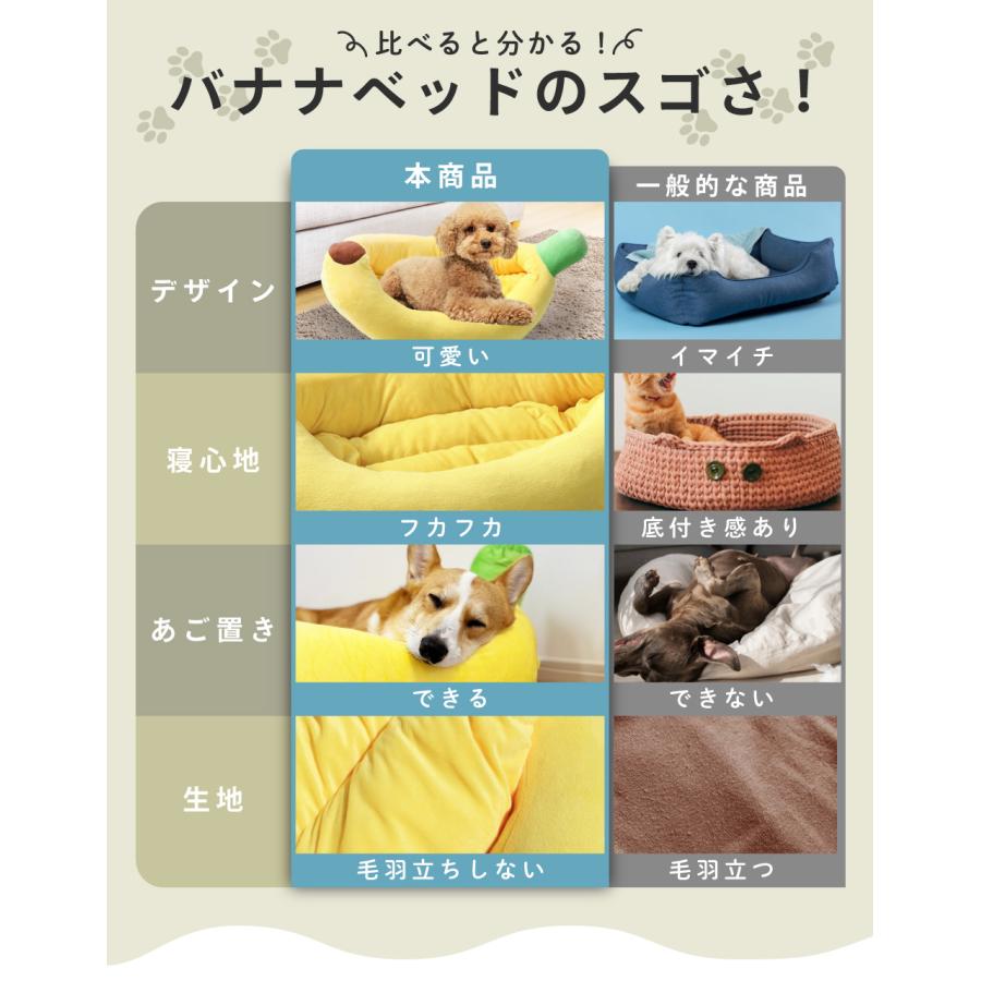 バナナベッド ペットベッド 犬 猫 いぬ ねこ ペット ベッド ハウス 猫