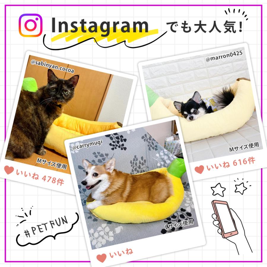 バナナベッド ペットベッド 犬 猫 いぬ ねこ ペット ベッド ハウス 猫