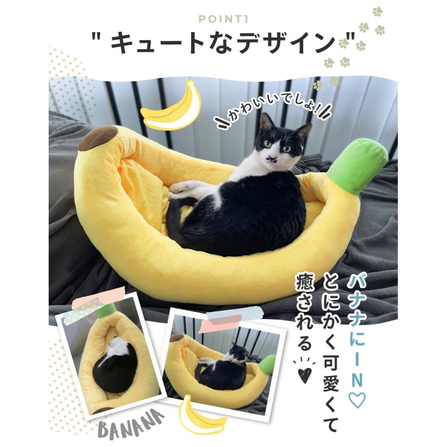 バナナベッド ペットベッド 犬 猫 いぬ ねこ ペット ベッド ハウス 猫