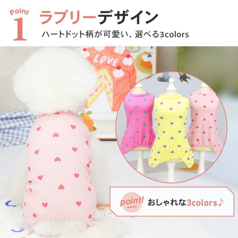 ハート柄カバーオール 犬服 犬の服 つなぎ カバーオール ドッグウェア