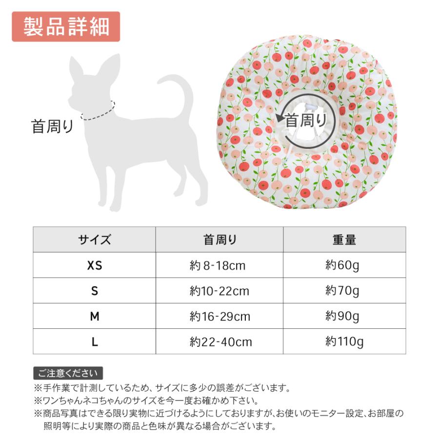 エリザベスカラー 猫 犬 ペット 柔らかい ドーナツ 術後 傷舐め