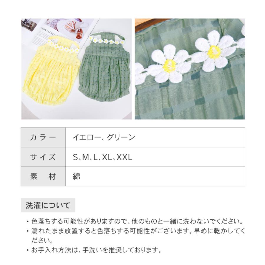 シースルーキャミソール 犬の服 犬 服 キャミソール ワンピース