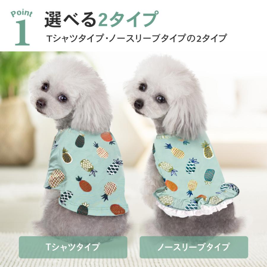 パイン柄ドッグウェア 犬の服 犬 服 ワンピース 袖なし Tシャツ