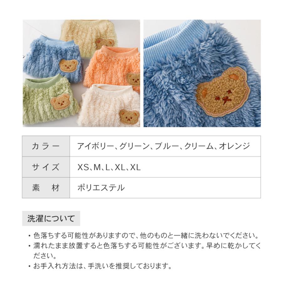 ふわもこドッグウェア 犬服 犬の服 犬 服 秋冬 冬 秋服 冬服