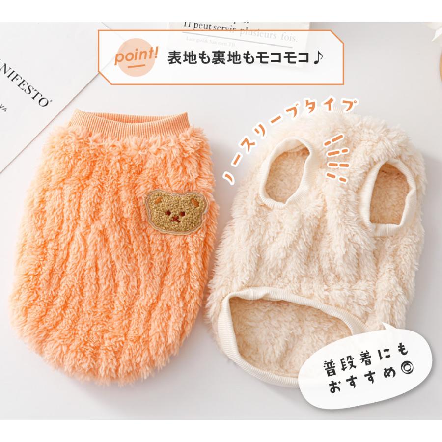 ふわもこ ふわもこドッグウェア 犬服 犬の服 犬 服 秋冬 冬 秋服 冬服