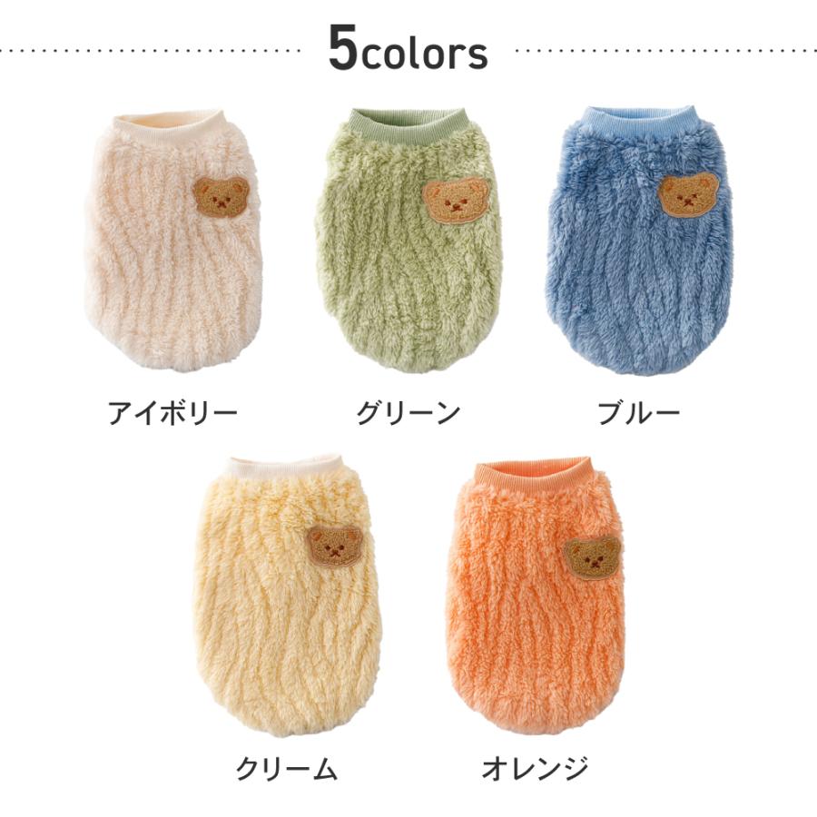 ふわもこ ふわもこドッグウェア 犬服 犬の服 犬 服 秋冬 冬 秋服 冬服