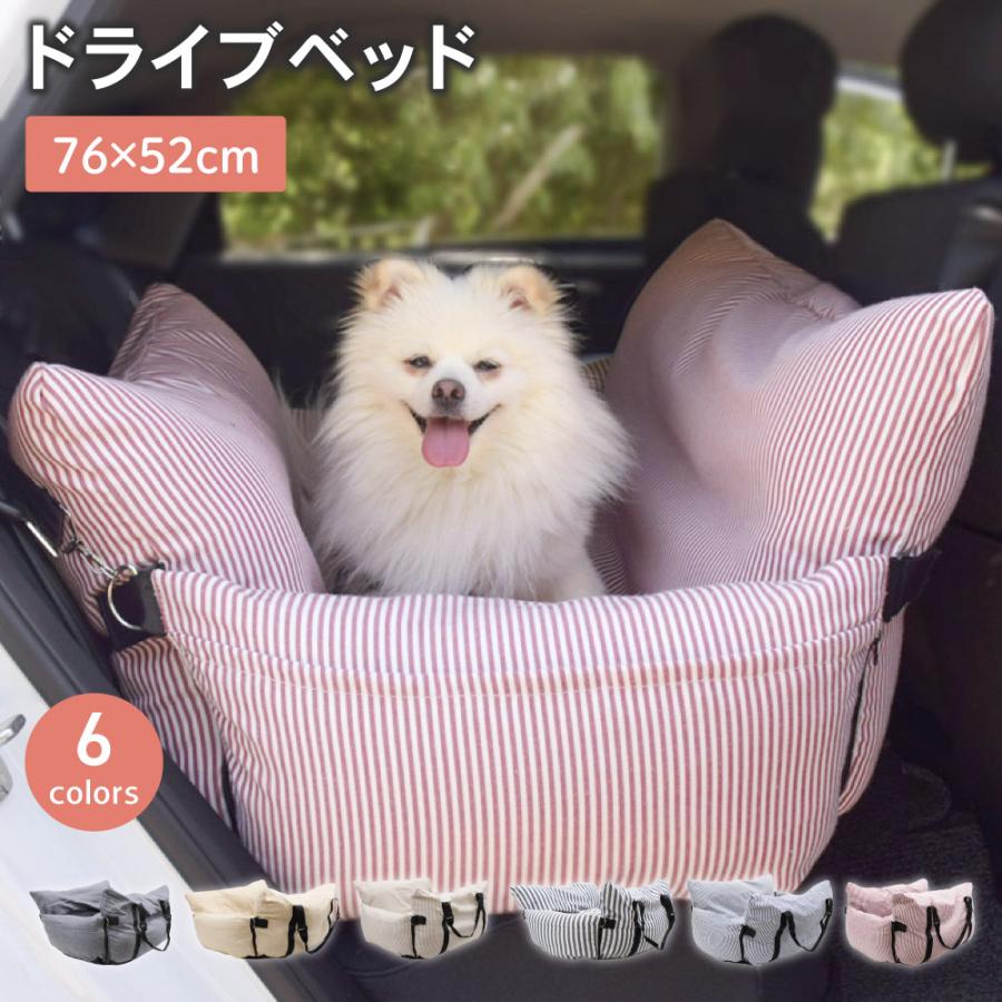 ドライブベッド ドライブボックス ドライブ 小型犬 中型犬 犬用