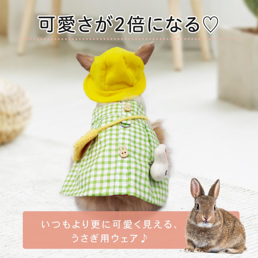 うさぎ用ウェア うさぎ うさぎ用 ウサギ ハーネス リード 付 ペット 服