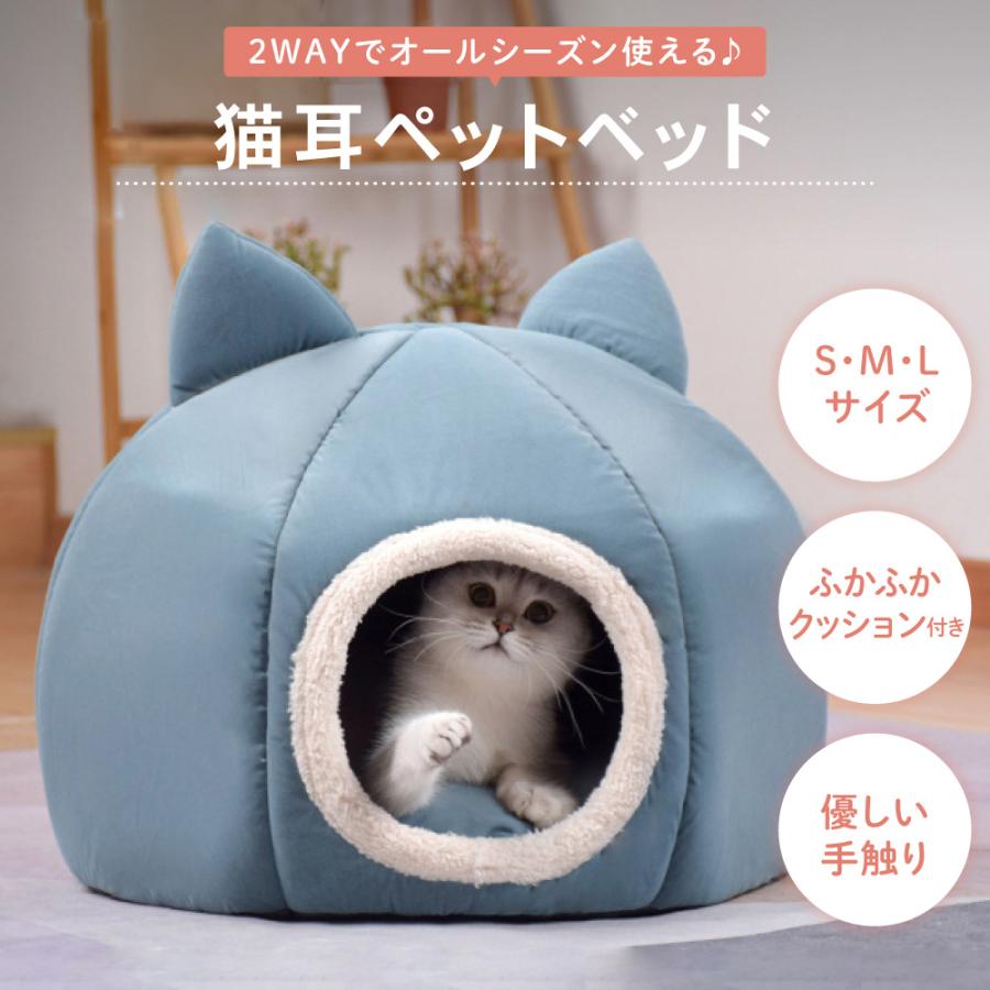 猫耳ドーム型ペットベッド 楽天市場】送料無料 ドームハウス ペットベッド 猫用 ペット