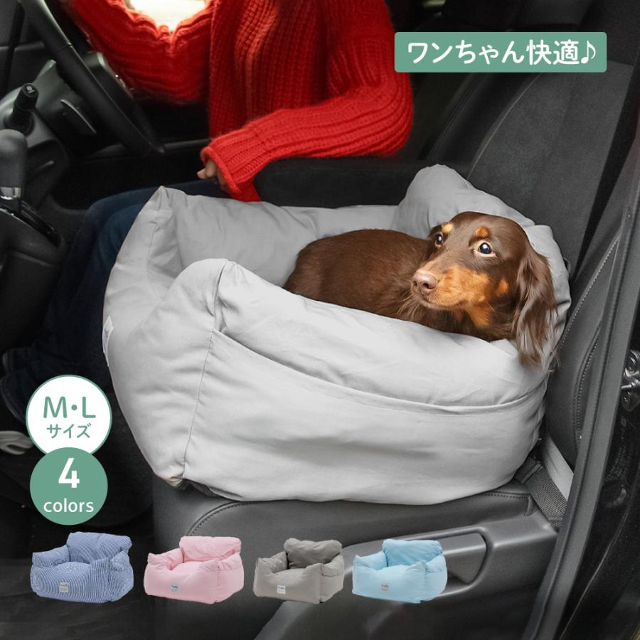 ドライブベッド ドライブボックス ドライブ 小型犬 中型犬 犬用 ドライブベッド ドライブボックス ドライブ 小型犬 中型犬 犬用