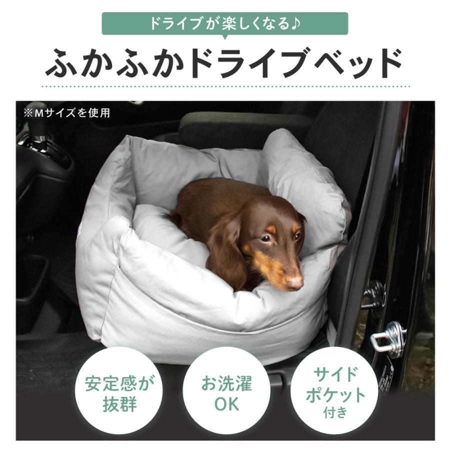 ドライブベッド ドライブボックス ドライブ 小型犬 中型犬 犬用 ドライブベッド ドライブボックス ドライブ 小型犬 中型犬 犬用