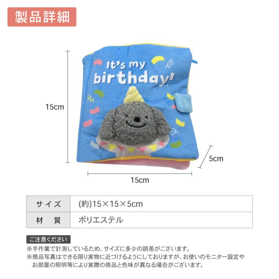 バースデーノーズワークノーズワーク マット 絵本型 ノーズワーク 知育