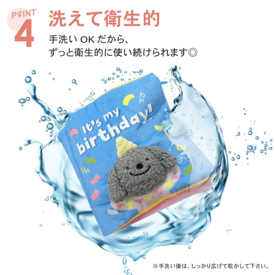 バースデーノーズワークノーズワーク マット 絵本型 ノーズワーク 知育