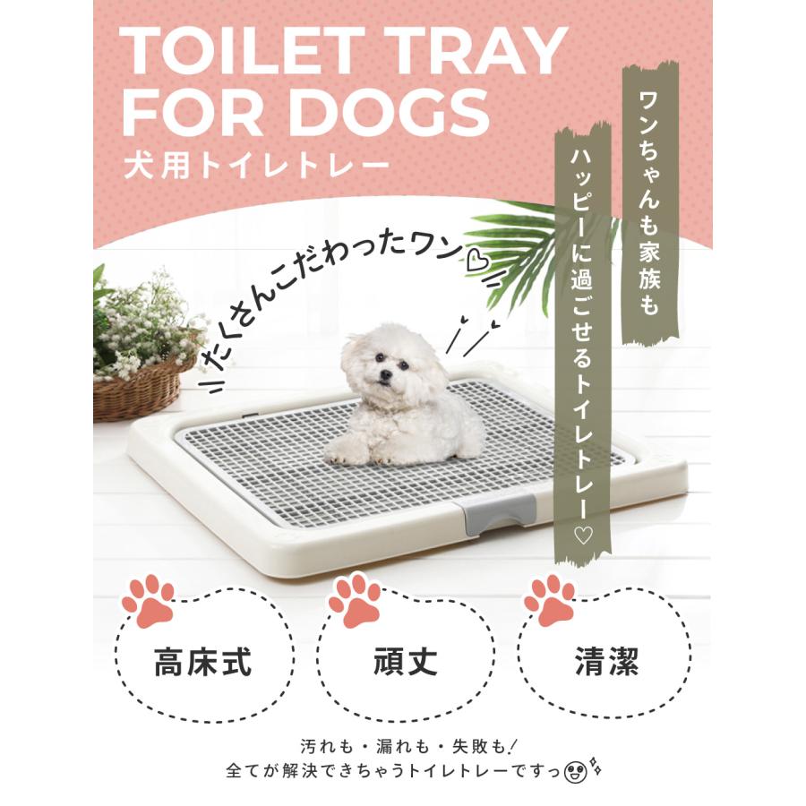 トイレトレー 犬 ペットトイレ スーパーワイド  高床式 トイレ フチもれしにくい トレーニング｜wadoo｜04