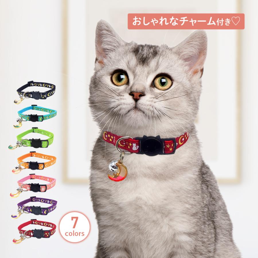 猫 首輪 セーフティバックル 暗闇で光る かわいい おしゃれ 鈴