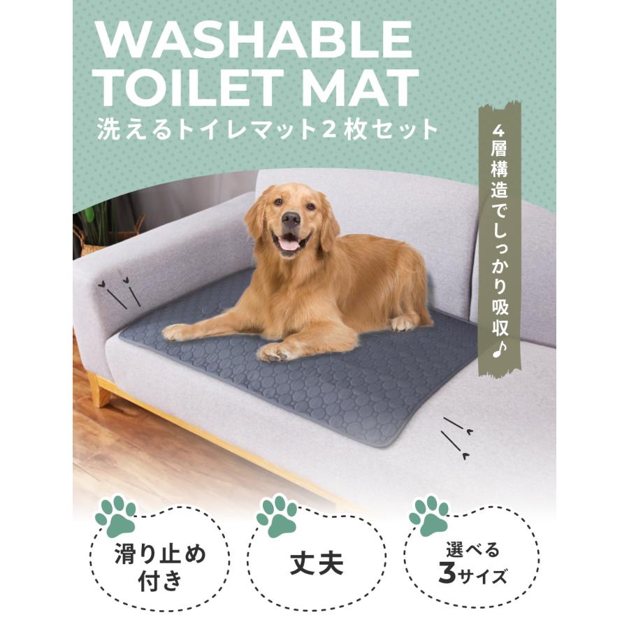 新色ブラック登場 洗えるトイレマット2枚セット ペットシーツ ペット