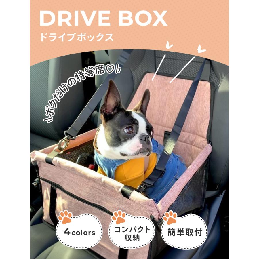 ドライブボックス ドライブベッド ドライブ 小型犬 中型犬 犬用 ドライブボックス ドライブベッド ドライブ 小型犬 中型犬 犬用