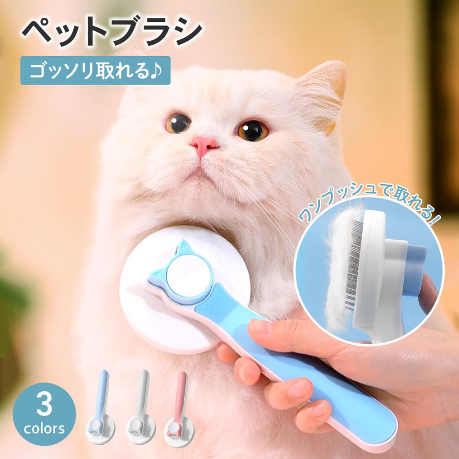 ペットブラシ 猫ブラシ 犬ブラシ 抜け毛取り 犬 猫 ブラッシング 短毛