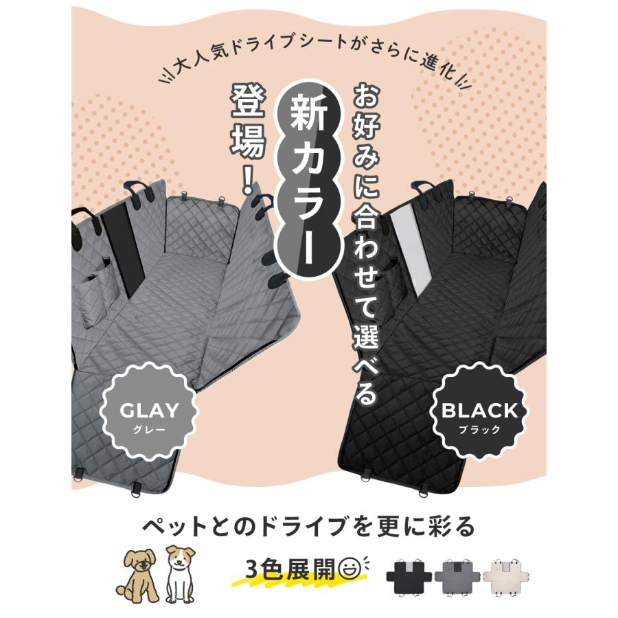 ドライブシート 犬 ドライブボックス 防水 ドライブ カー用品 犬用 車