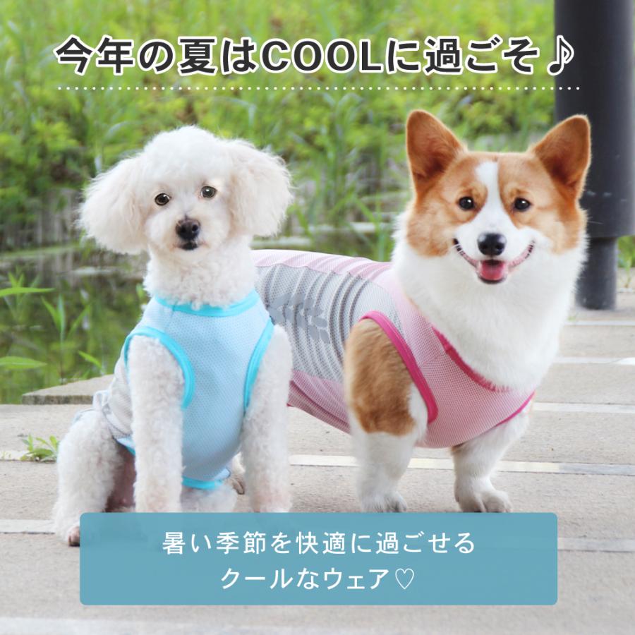 犬用 クールベスト 夏服 夏用 クール 暑さ対策 散歩 お出かけ 熱中症