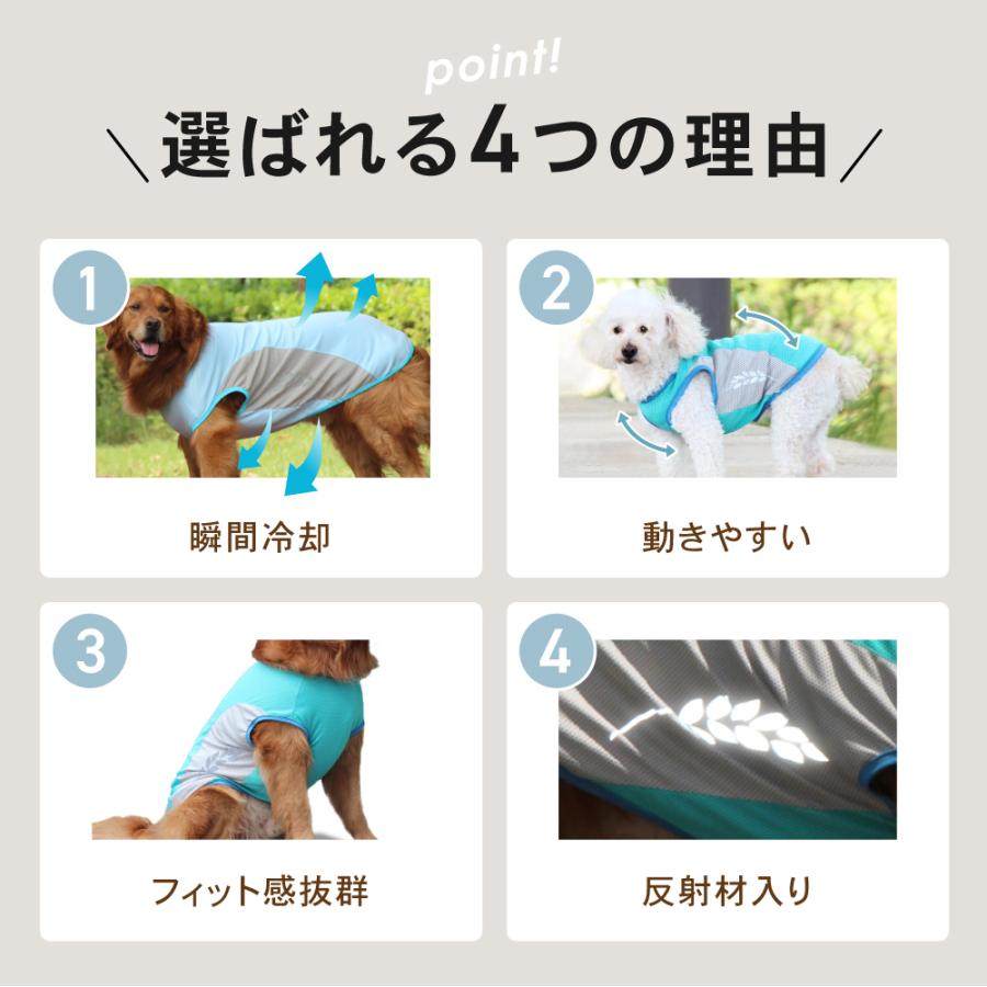 犬用 クールベスト 夏服 夏用 クール 暑さ対策 散歩 お出かけ 熱中症