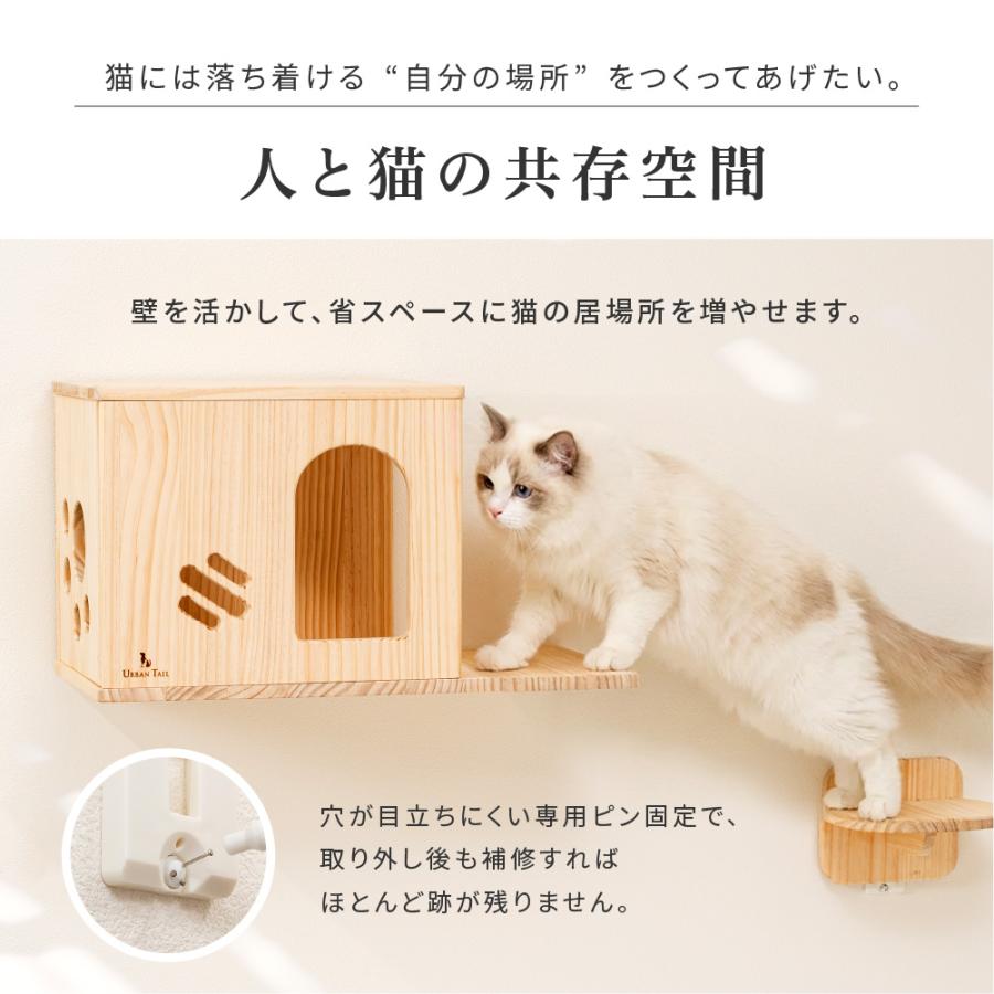 キャットウォーク 壁付け キャットタワー 猫 穴あけ不要 キャットステップ 壁面 省スペース キャットハウス にゃんウォール 室内飼い 運動不足解消 Urban Tail | ブランド登録なし | 03