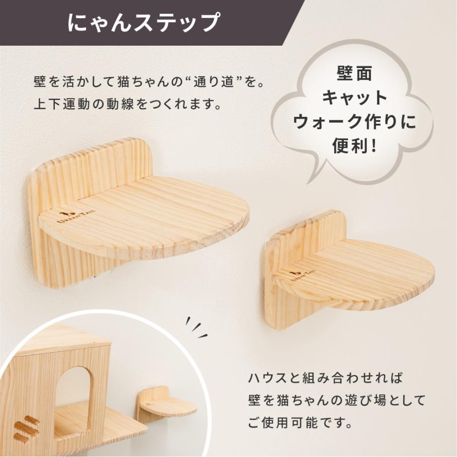 キャットウォーク 壁付け キャットタワー 猫 穴あけ不要 キャットステップ 壁面 省スペース キャットハウス にゃんウォール 室内飼い 運動不足解消 Urban Tail | ブランド登録なし | 06