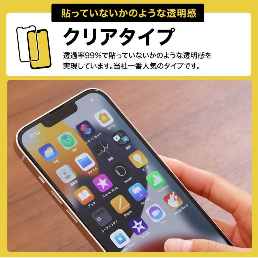 iPhone 14 13 pro Max plus iPhone12  iPhone11 iPhone8 7 XR XS iPhone14pro SE3 SE2 ガラスフィルム クリア 透明 | モンスターフィルム イージーガイド枠付き｜wadoo｜10