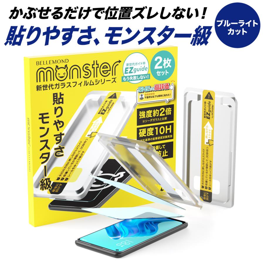 OPPO RENO5 A RENO7 フィルム 強化ガラス Android ブルーライト