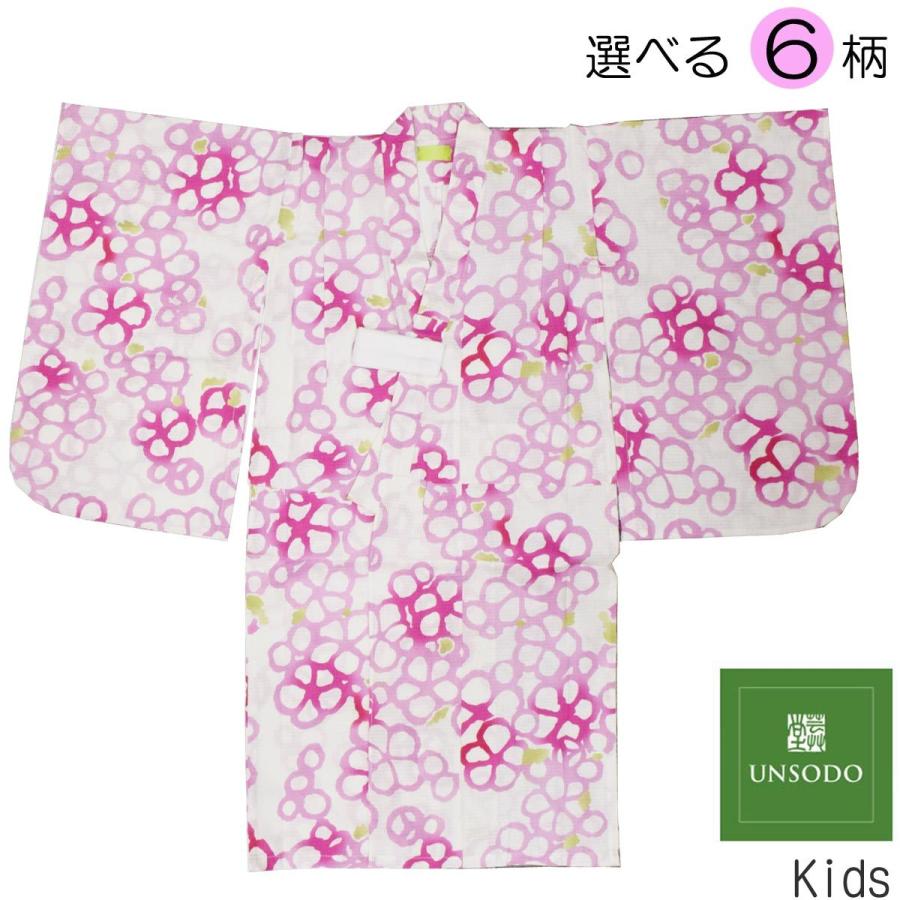 子供浴衣 浴衣 キッズ 芸艸堂 Unsodo ブランド浴衣 浴衣 女の子本染め 変り織 ゆかた単品 100 110 1 130 140 Sentronic Com Co