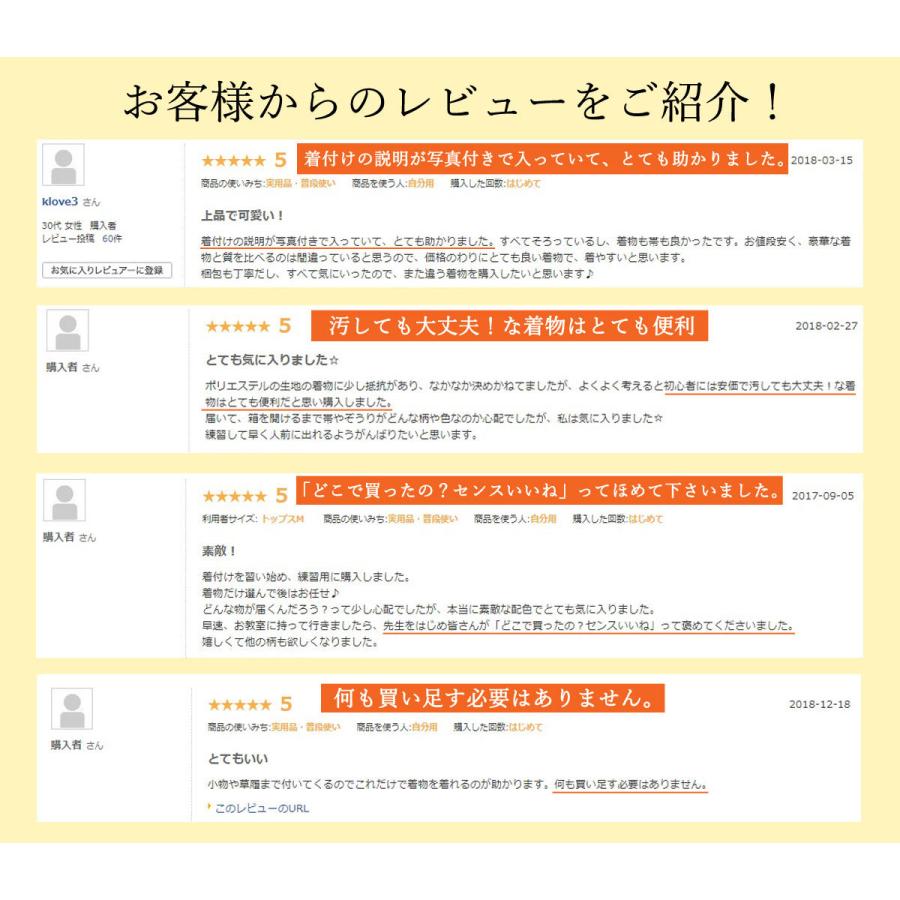 着物 セット 洗える着物 福袋 Lサイズ 18点 フルセット 袷 着物 名古屋帯 帯揚げ 帯締め 草履 着付け小物|wadourakukimonoya|03