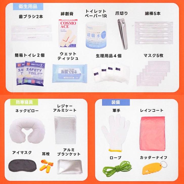 非常用防災保冷温　リュック&トートバッグ37点セット オレンジ 保温  防災用品 Amazon.co.jp: 非常用防災保冷温【リュック&トートバッグ37点