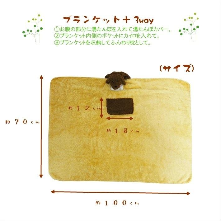 ブランケット 3wayブランケット ほんやら堂 膝上わんこブランケット