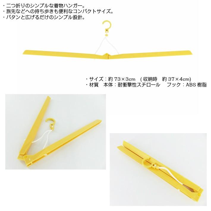 着物ハンガー 和装ハンガー 折りたたみ あづま姿 No 604 きものハンガー 2本セット 子ども着物ハンガー 日本製 着物 ゆかた 浴衣 和装 小物 衣紋掛け 帯 袋帯 604 2 着物と和装小物専門店 和en 通販 Yahoo ショッピング