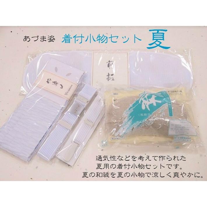 夏用着付け小物 あづま姿 夏用 着付小物 セット No775 麻帯枕