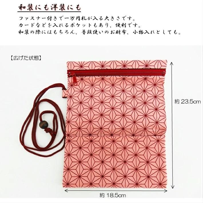 麻の葉柄 ピンク 道中財布 三角 和柄財布 和小物 和雑貨 男性用和小物 男性用和装小物 男物 女物 財布 さいふ サイフ 財布 Asanoha Doutyuu 着物と和装小物専門店 和en 通販 Yahoo ショッピング