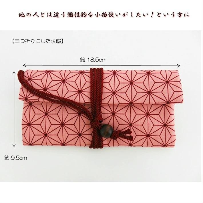 麻の葉柄 ピンク 道中財布 三角 和柄財布 和小物 和雑貨 男性用和小物 男性用和装小物 男物 女物 財布 さいふ サイフ 財布 Asanoha Doutyuu 着物と和装小物専門店 和en 通販 Yahoo ショッピング