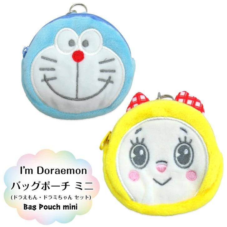 クーザ バッグポーチ ミニ 【ドラえもん ドラミちゃん 2個セット クーザ バッグポーチ ミニ 【ドラえもん ドラミちゃん 2個セット