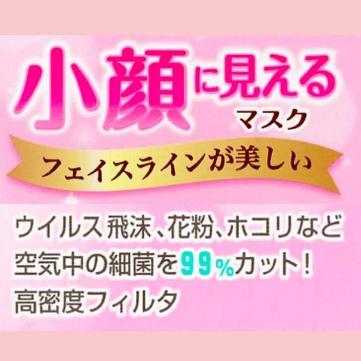 小顔に見えるマスク 50枚入り×2箱 小さめマスク 女性用 子ども用マスク 小顔用マスク JHPIA 全国マスク工業会会員マーク 株式会社ビトウコーポレーション｜waen0707｜02