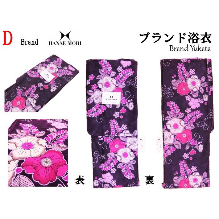 HANAE MORI（ハナエモリ） ゆかた 仕立て上がり浴衣 Adam&Eve HANAE