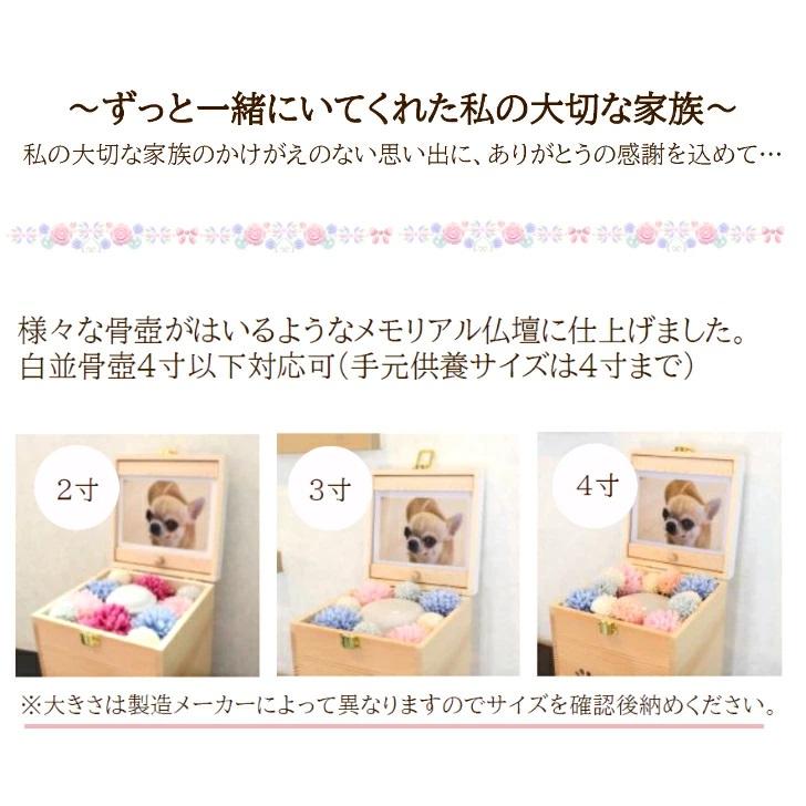 ペット用仏壇 骨壺を納めるボックス型 選べる2カラー ナチュラル ホワイト ペットの仏壇 メモリアルハウス  ペット仏壇 犬 ネコ 株式会社アクティー ACTY爆買の画像