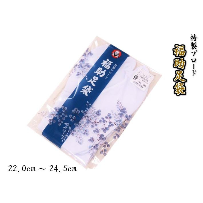 【新品】福助　特選上質綿ブロード足袋　27㎝　さらし　10足セット Fukuske 福助足袋 特製ブロード 綿 キャラコ 福助 足袋 22.0